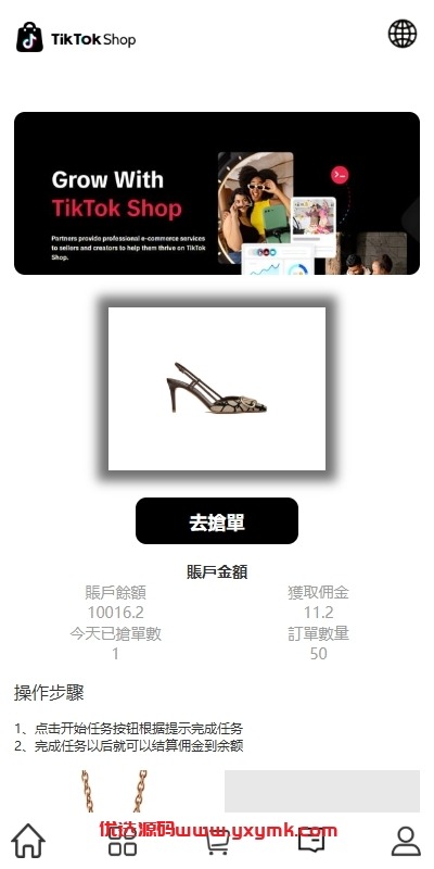 【优选代售】多语言TIKTOK抢单刷单系统/连单卡单/打针/前端uniapp - 截图3