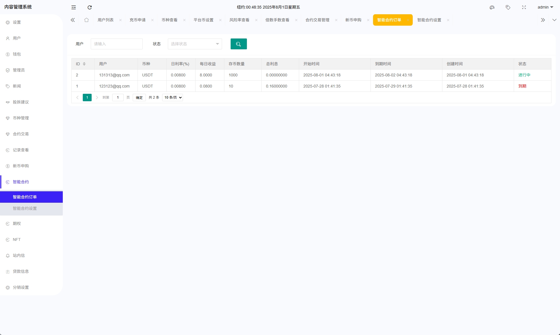 多语言ST7交易所系统/外汇/虚拟币/跟单/K线控制 详情图 25