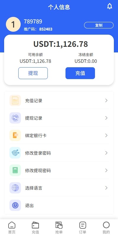 【优选代售】多语言亚马逊抢单刷单系统/叠加组刷单/海外抢单 - 截图7