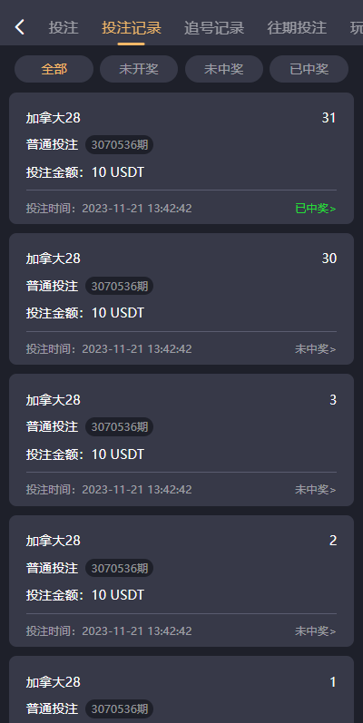 海外多语言pc28系统/java28竞猜游戏/28游戏源码 详情图 6