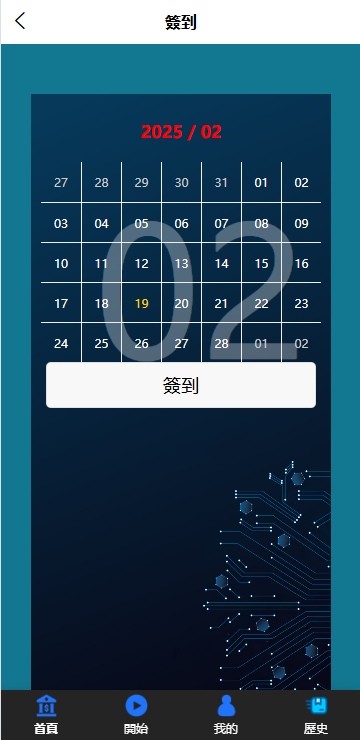 海外APP软件抢单刷单系统/连单卡单/前端uniapp 详情图 7