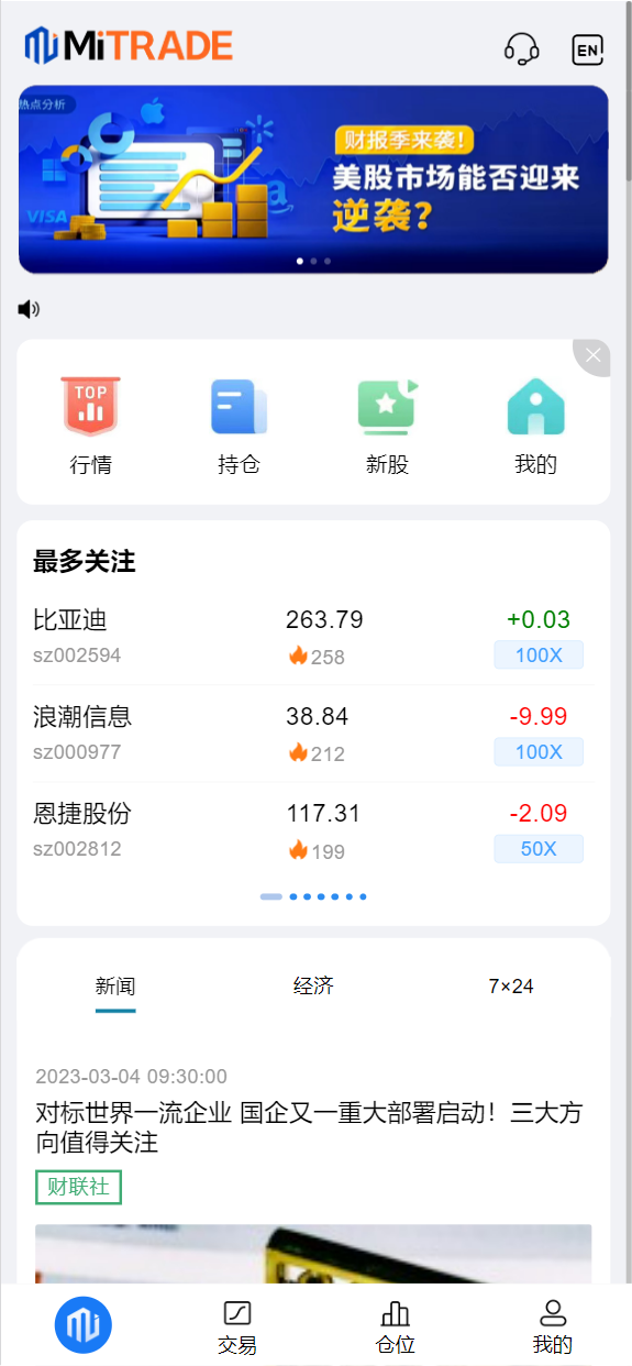 java高端双融股票系统/沪深京港美股票/新股/挂单/双融交易/策略融资 详情图 2
