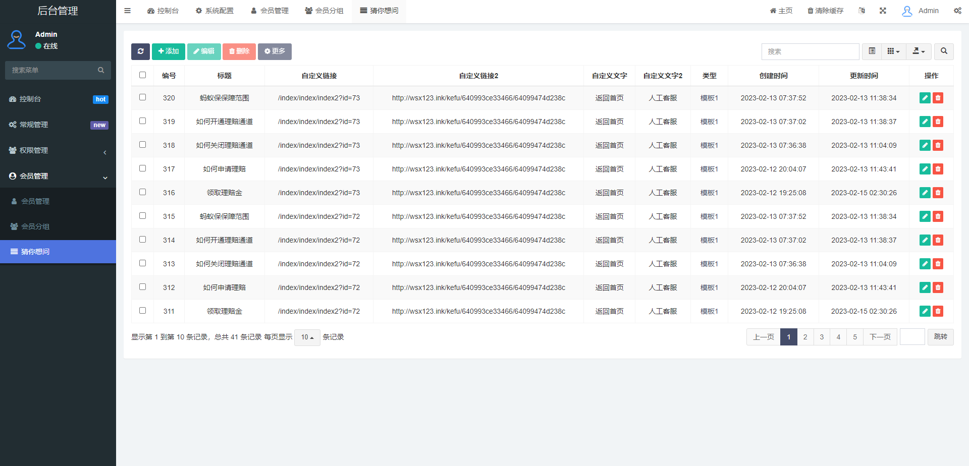 支付宝理赔系统/支付宝在线保险理赔源码 详情图 10