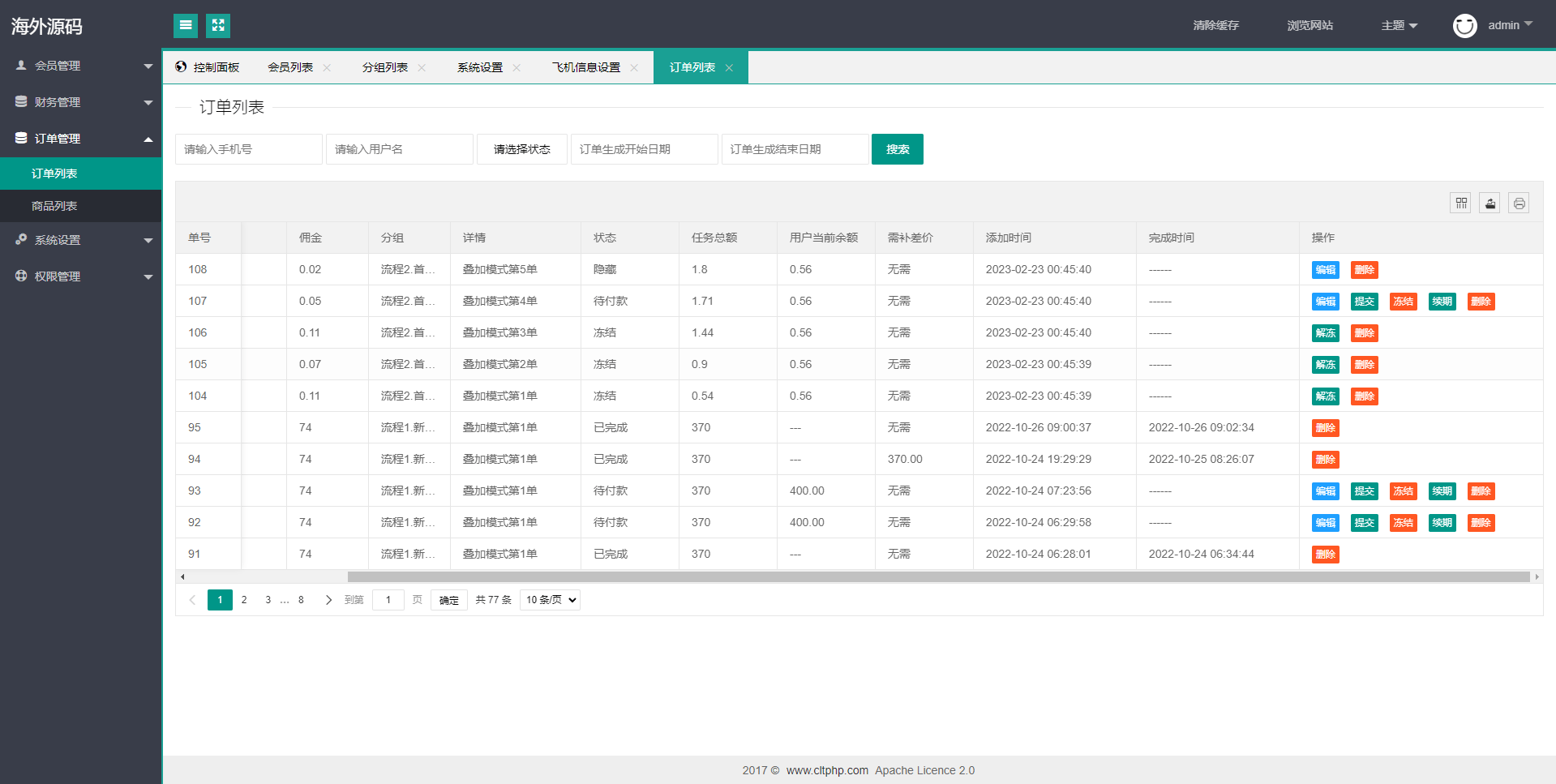 【优选代售】双UI多语言海外抢单刷单系统/分组派单/订单自动匹配系统 - 截图20