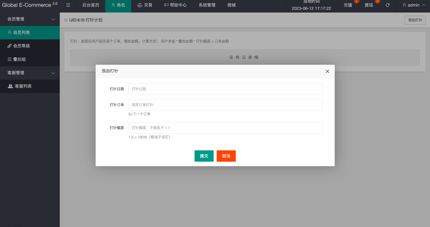 【优选代售】新版亚马孙抢单刷单系统/打针叠加组刷单/订单自动匹配系统 - 截图14
