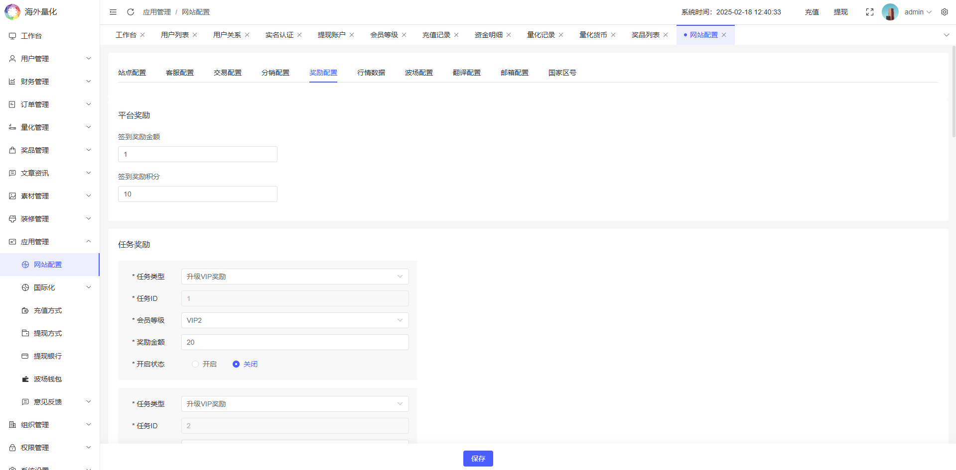 【优选代售】海外虚拟币量化交易系统/多语言量化/USDT自动充值 - 截图26