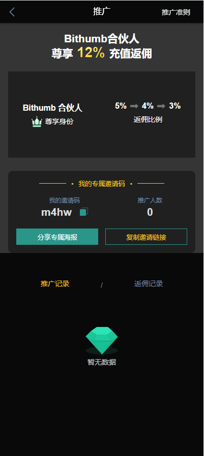 【优选代售】多语言交易所系统/秒合约交易/永续合约/锁仓挖矿/前端uniapp - 截图6