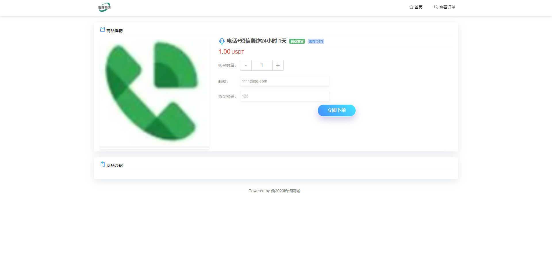 二开版发卡授权盗U系统/trc/erc双链授权秒U/欧意IM无提示 详情图 3