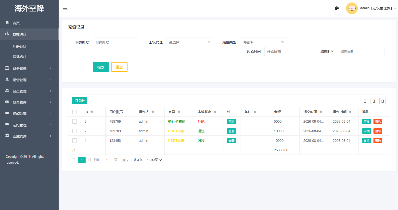 【优选代售】多语言欧美空降约炮/同城任务/海外空降系统 - 截图20