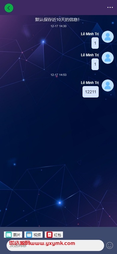 【优选代售】新版海外投资理财系统/多语言投资返利/IM社区/10级分销 - 截图11