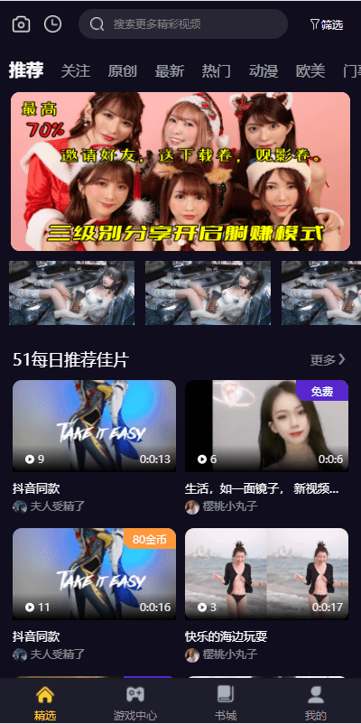 【优选代售】fastadmin框架短视频系统/视频知识付费源码/附带小说系统 - 截图11