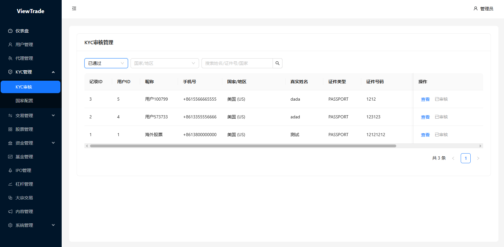 【优选代售】海外股票交易系统/美股交易/大宗/IPO/理财/分销 - 截图29