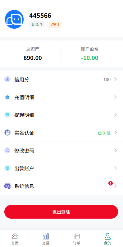 【优选代售】新UI海外微盘系统/虚拟币秒合约/多语言时间盘 - 截图8