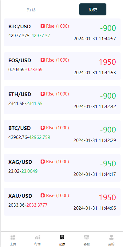 【优选代售】海外多语言微盘系统/虚拟币秒合约微交易/前端uniapp - 截图8