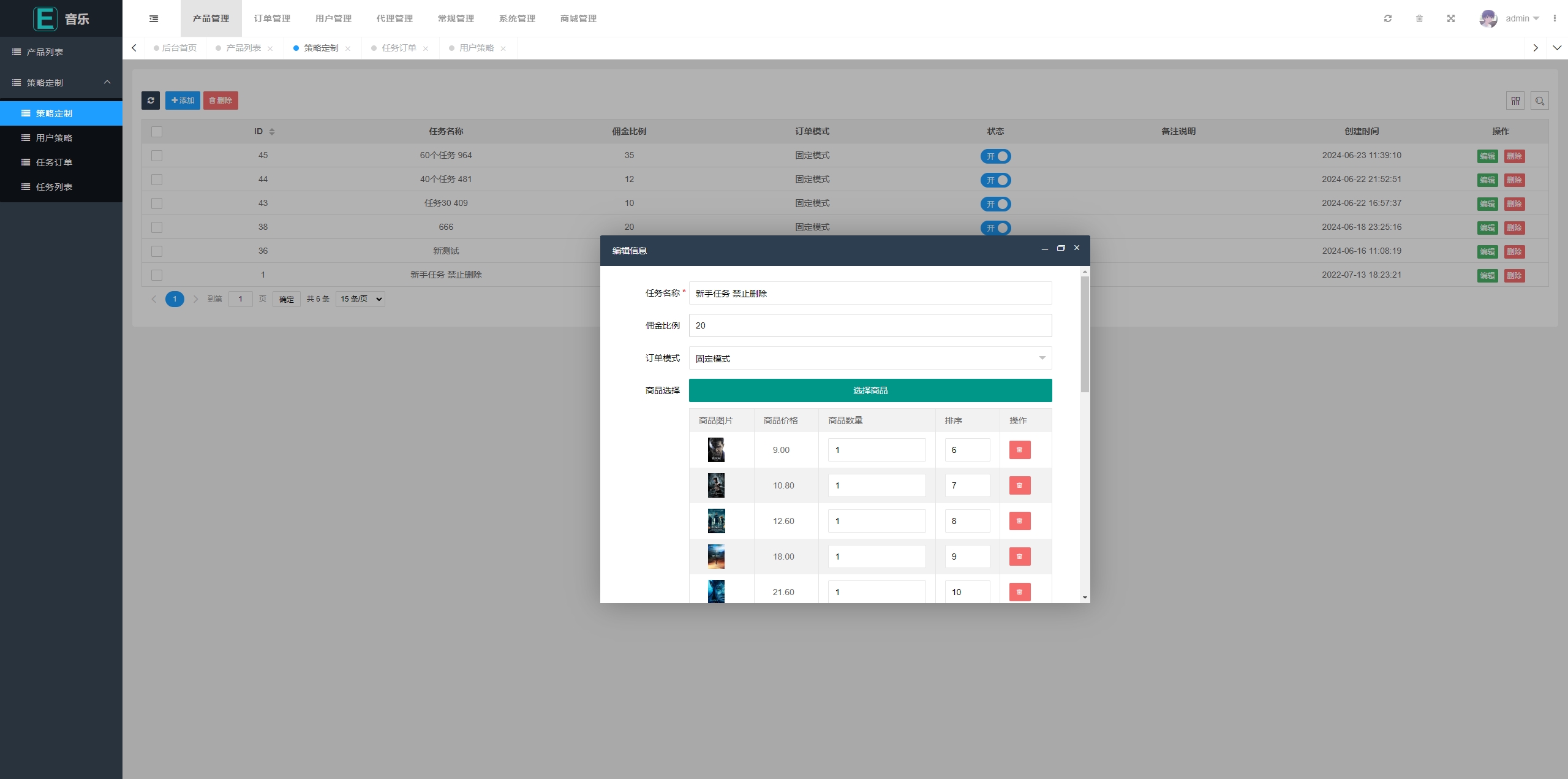 多语言音乐刷单系统/海外音乐刷单抢单/策略组派单/前端uniapp 详情图 11