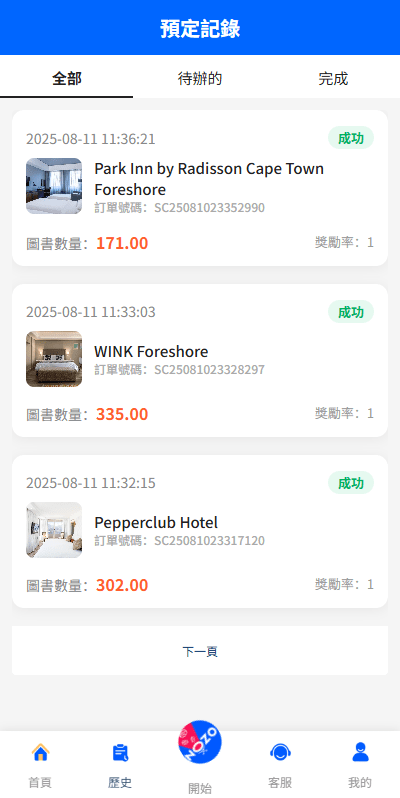 【优选代售】多语言抢单刷单系统/海外刷单/连单卡单 - 截图2