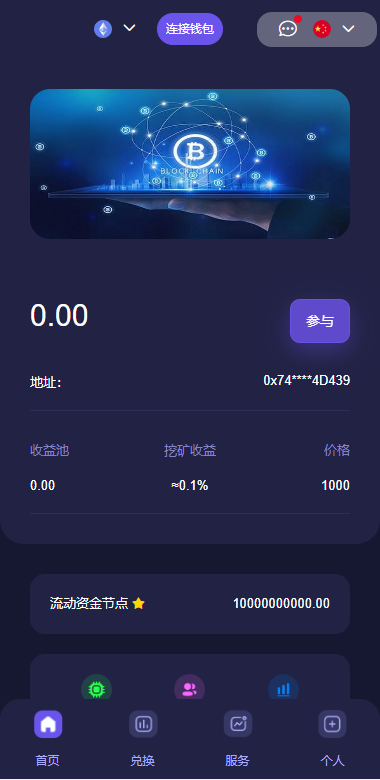 多语言4链授权盗u系统/海外质押授权源码/前端vue 详情图 2
