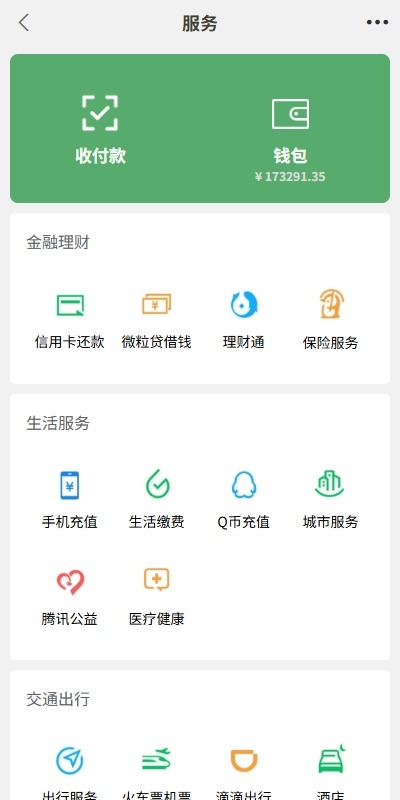 【优选代售】新版精仿微信IM即时通讯/社交群聊即时通讯 - 截图15