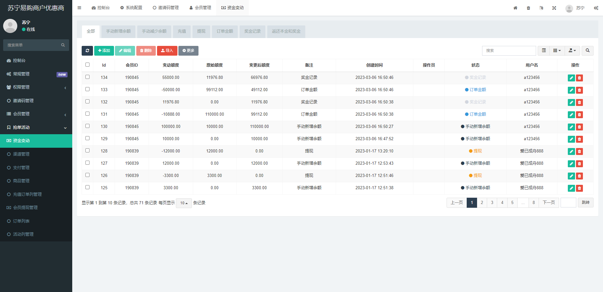 全新开发苏宁易购优惠卷投资系统/奢饰品投资理财 详情图 12