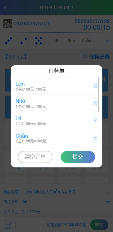 多语言同城空降任务/越南空降系统/系统彩/前端vue 详情图 7