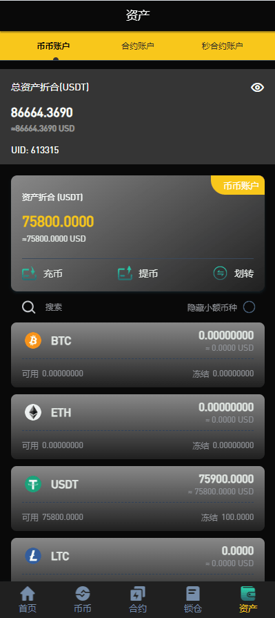 【优选代售】多语言交易所系统/秒合约交易/永续合约/锁仓挖矿/前端uniapp - 截图12