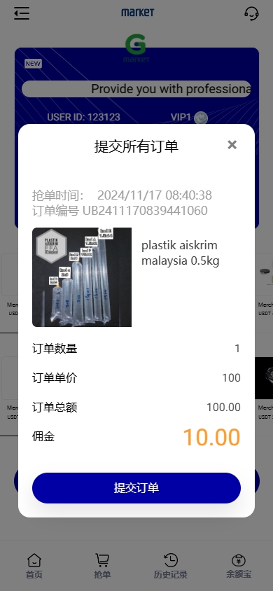 海外抢单刷单系统/多语言连单卡单/刷单源码 详情图 6