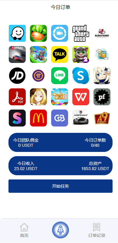 【优选代售】海外多语言APP软件游戏抢单系统/连单卡单/抢单刷单源码 - 截图7