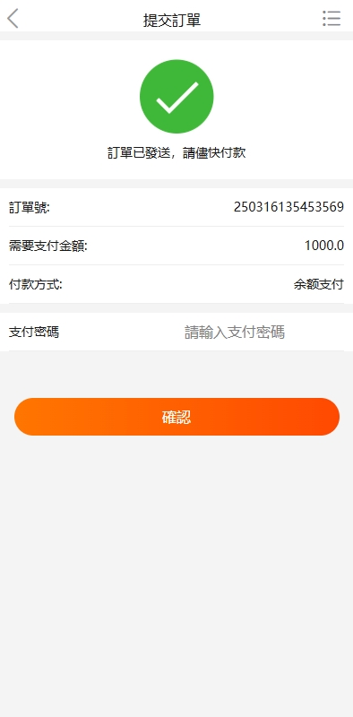 海外商城回收系统/多语言商品回购回收/前端uniapp 详情图 6