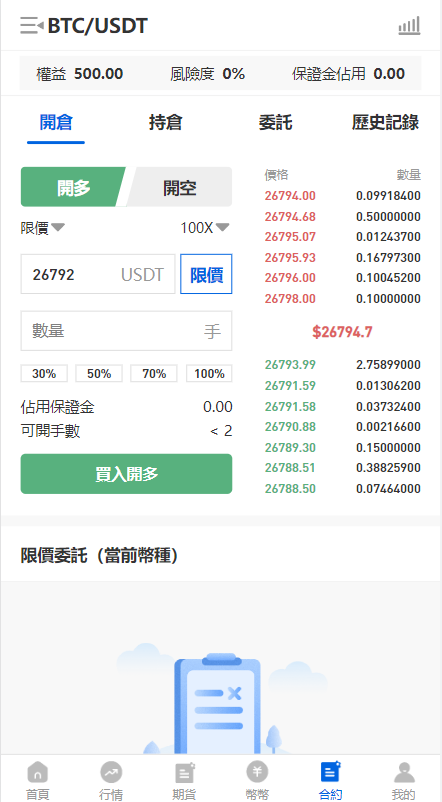 多语言区块链交易所/币币合约秒合约交易/质押理财 详情图 9