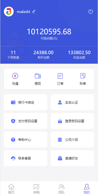 新版基金理财系统/基金申购投资系统/前端vue 详情图 7
