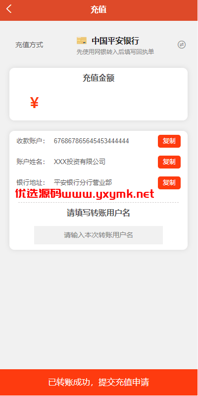【优选代售】uinapp版股票交易系统/股票配资策略系统/K线图完美 - 截图17