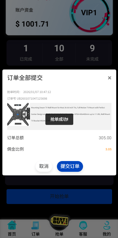 【优选代售】多语言抢单刷单系统/打针做单/签到/订单开关 - 截图3