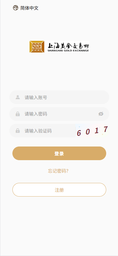 【优选代售】新UI微交易系统/外汇/期货贵金属时间盘/海外微盘/前端uniapp - 截图11
