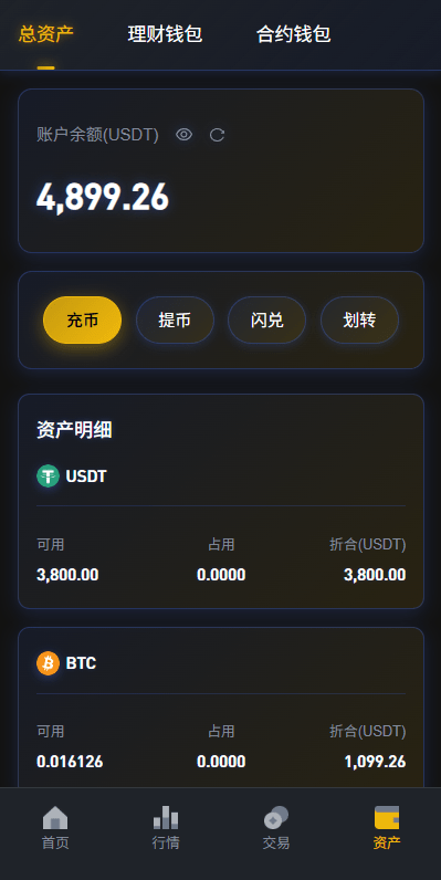 【优选代售】海外JAVA交易所/秒合约/永续合约/DAPP交易所/质押理财 - 截图13