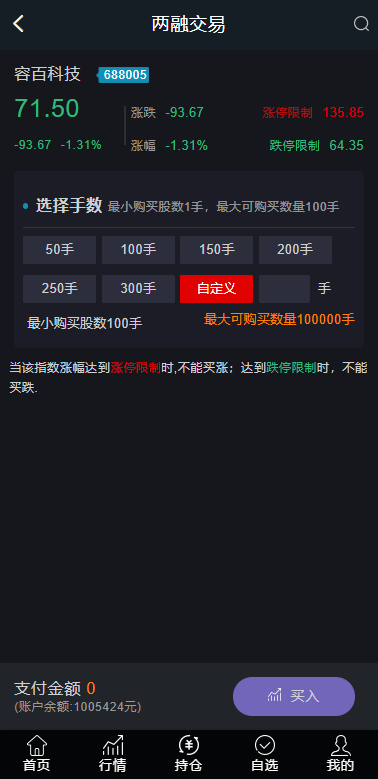 修复版两融双融系统/新股申购股票配资/策略股票系统带期货交易源码 详情图 11