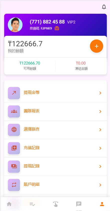 【优选代售】二开版海外抢单系统/在线派单连单/多语言抢单刷单源码 - 截图11