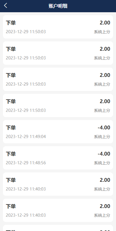 【优选代售】多语言海外伪商城刷单系统/CP快三/带预设/订单自动匹配 - 截图13