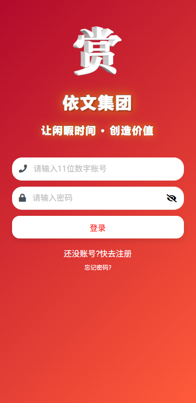 运营版抢单刷单系统/打针/做单/会员跟踪/信誉分 详情图 1