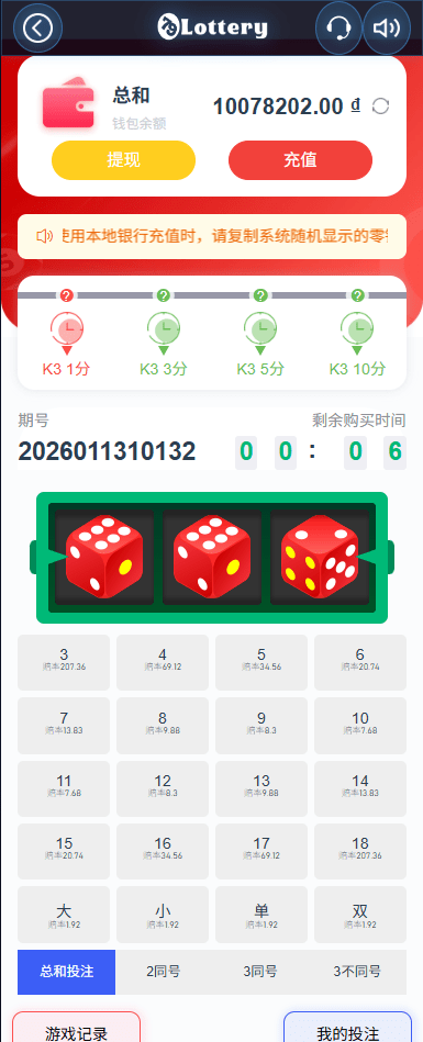 【优选代售】运营版快三竞猜投注系统/多语言彩票/预设系统彩 - 截图8