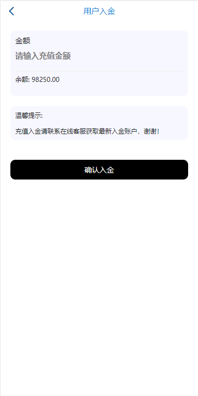 【优选代售】海外多语言微盘系统/虚拟币秒合约微交易/前端uniapp - 截图3