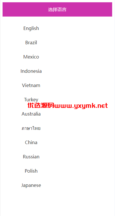 【优选代售】多语言海外抢单刷单系统/在线派单连单/叠加组/打针系统 - 截图11