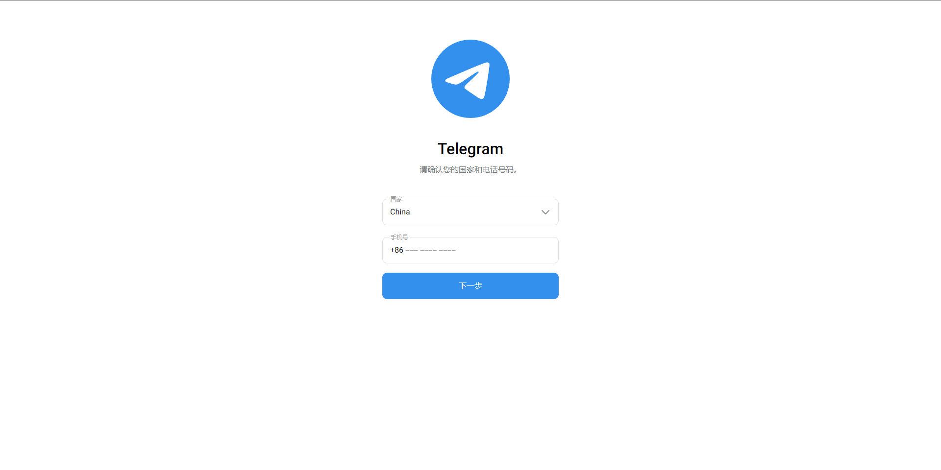 飞机telegram盗号系统/telegram网页盗号源码/飞机电报盗号源码 详情图 2