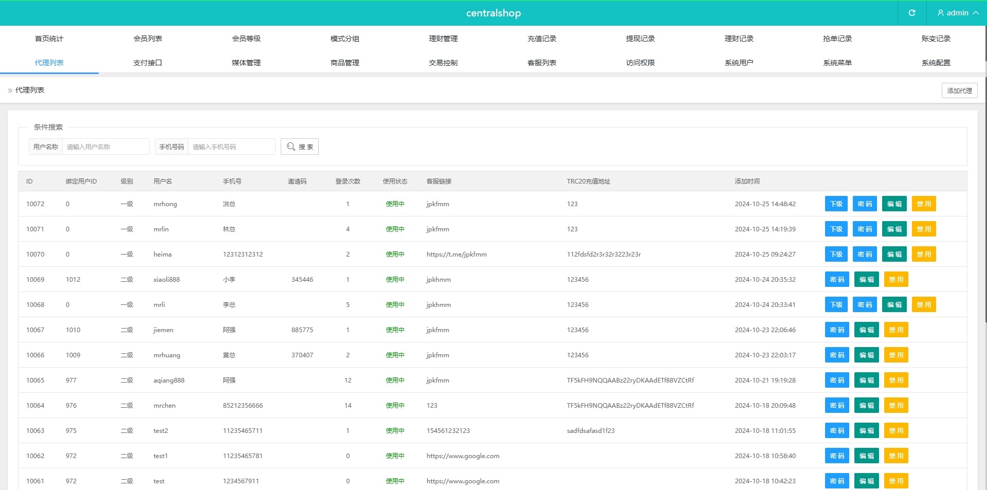 【优选代售】海外tiktok抢单刷单系统/前端uniapp/多语言刷单打针 - 截图18