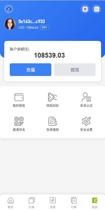 【优选代售】海外DAPP综合盘交易所/股票/贵金属/虚拟币/外汇/行情控制 - 截图11