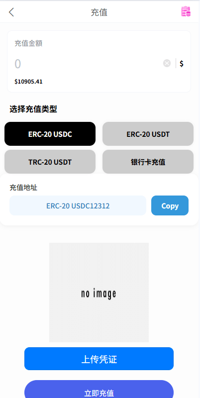 【优选代售】海外酒店抢单刷单系统/卡单连单/信用分/前端uniapp - 截图6