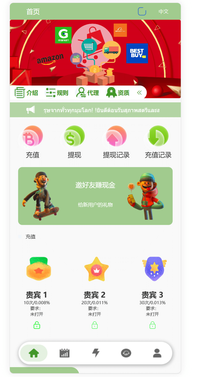 【优选代售】Uniapp版抢单系统/海外抢单刷单源码/分组杀/连单控 - 截图10