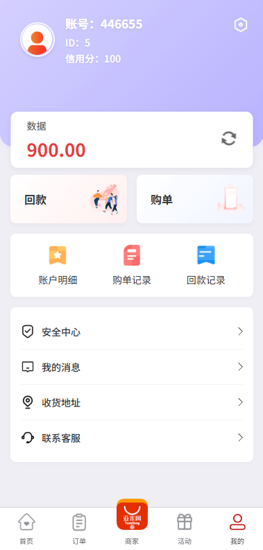 【优选代售】伪商城投注购单系统/订单自动匹配/系统彩预设/代理后台 - 截图4