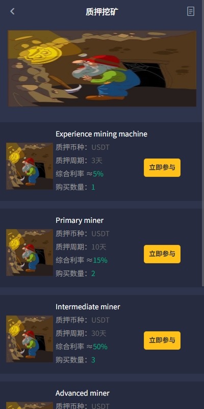 【优选代售】海外交易所系统/合约/期权/质押/秒合约/插针控制/申购 - 截图11