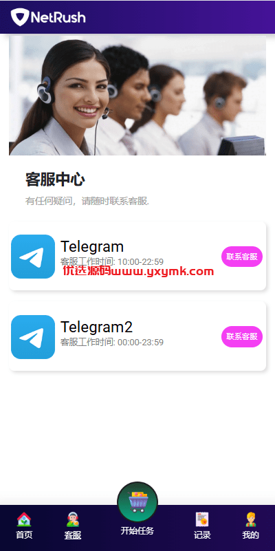 【优选代售】多语言抢单刷单系统/连单卡单/单独卡单/卡单清针 - 截图7