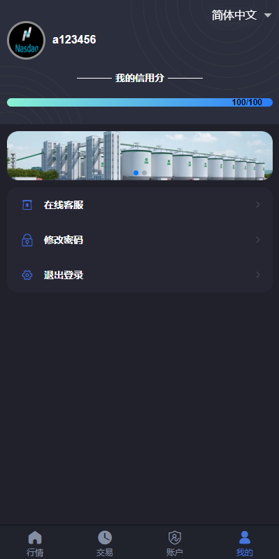 二开版微交易系统/粮食微盘系统/双语言微盘 详情图 9